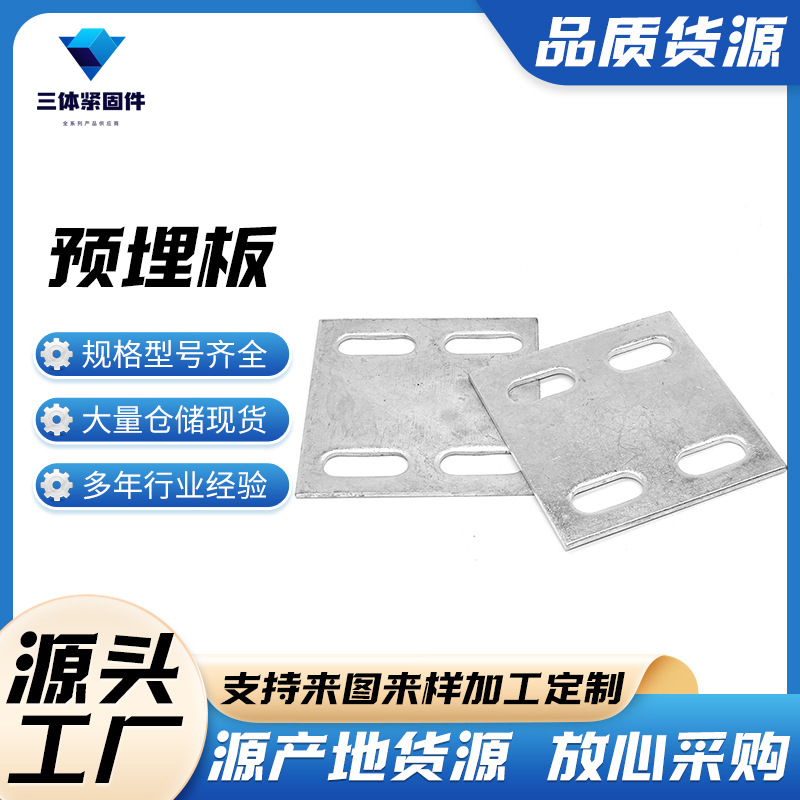 沧浪三体金属制品